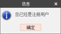 注册授权.png