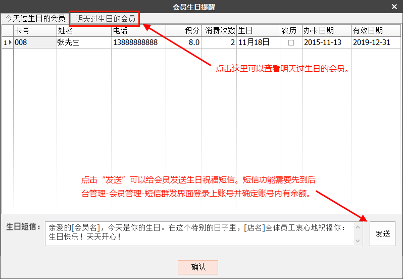 生日提醒.png