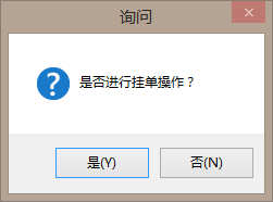 挂单.png