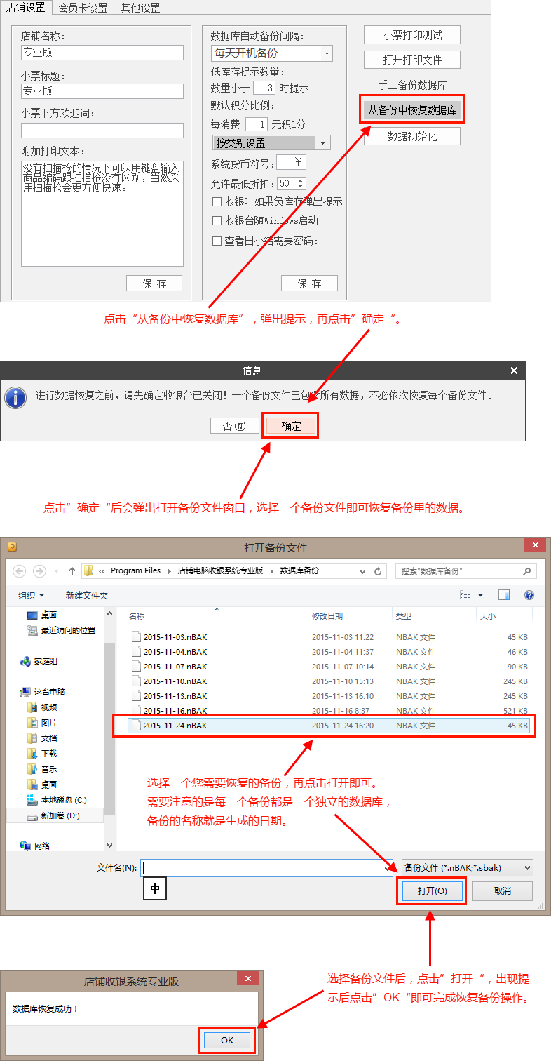 从备份中恢复数据库.png