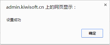 设置成功.png