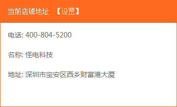 设置完成后.png