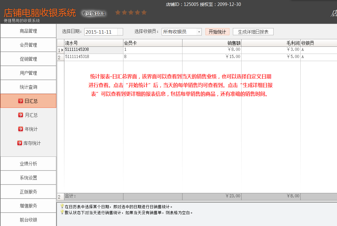 日汇总1086.png