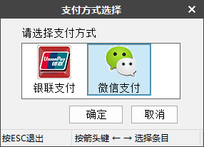 支付方式选择.png